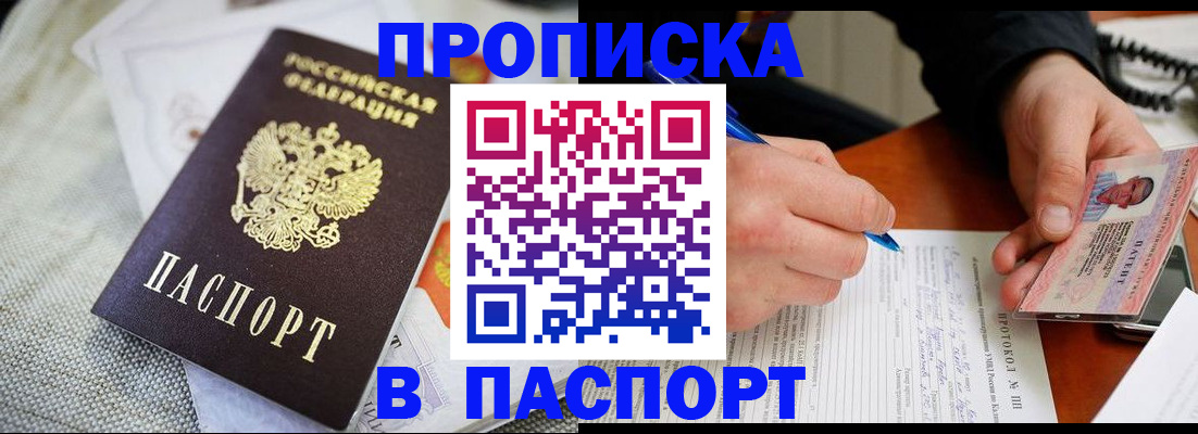 временная прописка в Петрозаводске