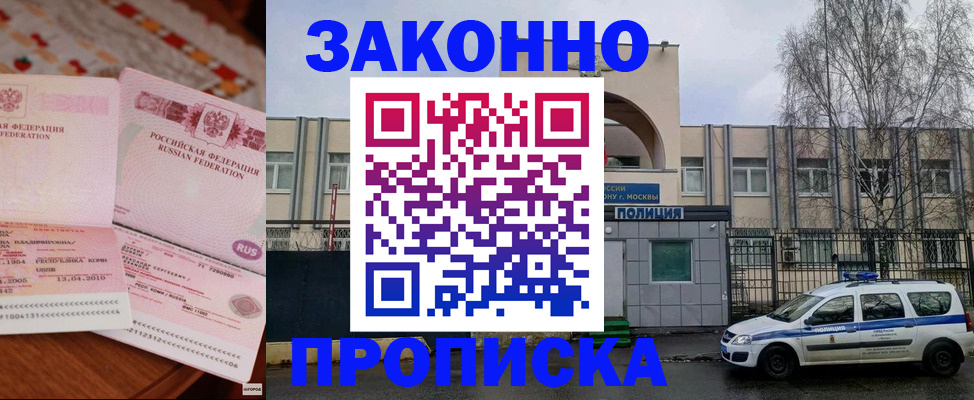 временная прописка в Петрозаводске