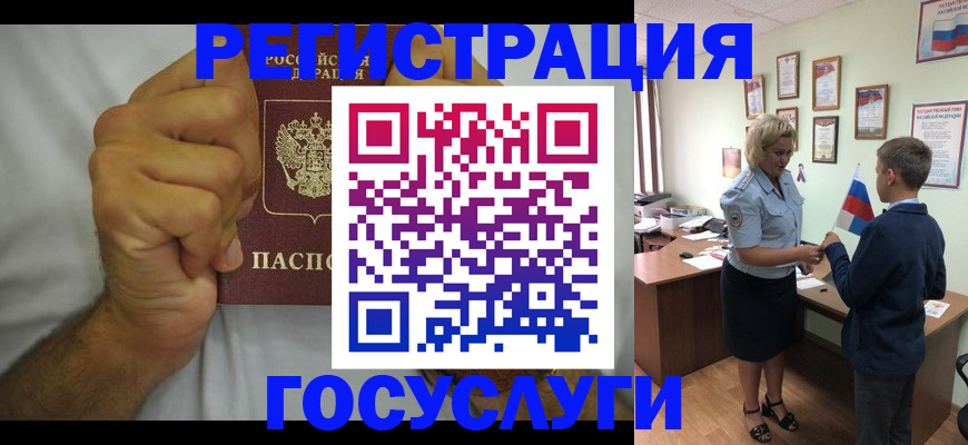 временная регистрация купить в Петрозаводске